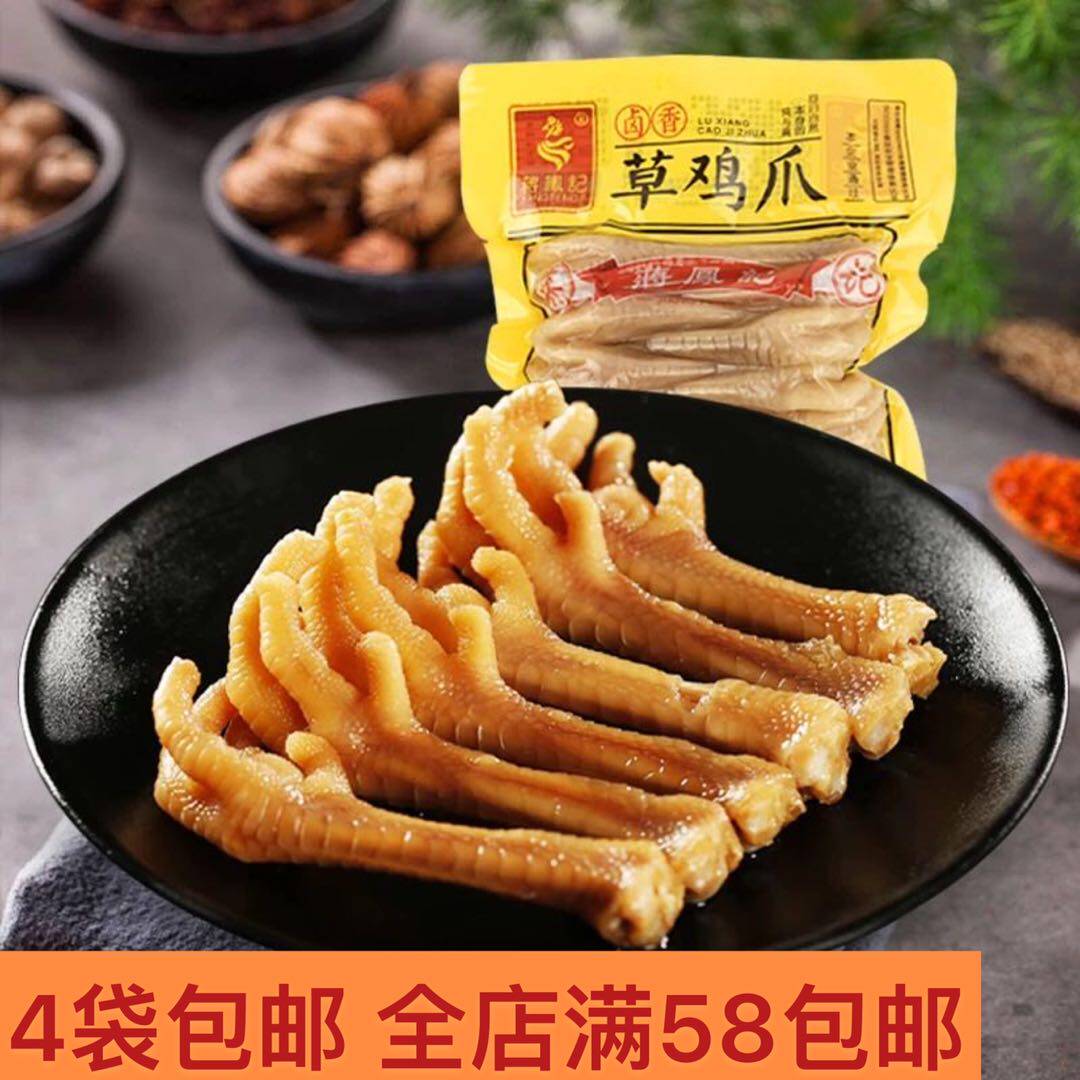 蒋凤记草鸡爪120g即食真空包装食品凤爪下酒菜熟食卤味休闲小吃