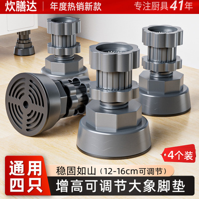 【专利】独立增高洗衣机底座架