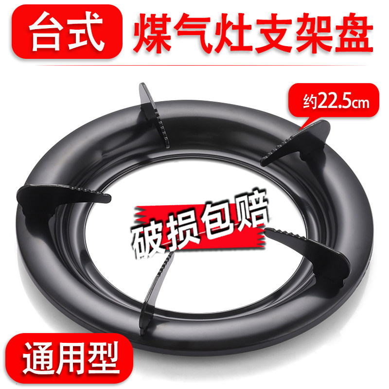 厨房台式煤气灶支架一体架通用型燃气灶水盘支架灶台防滑锅架底座图片