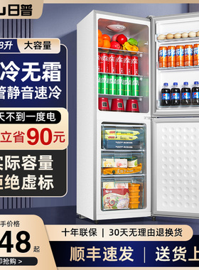 风冷无霜202/228L双开门冰箱家用小型大容量租房用一级能效电冰箱