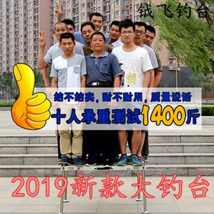 钺飞钓台2019款 包邮 加厚可折叠超轻多功能钓鱼台深水钓鱼台钓台