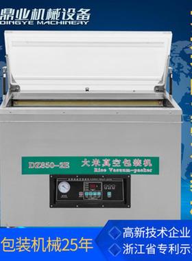 鼎业DZ660-2E真空机全自动大米真空米砖包装商用塑封机茶叶真空机