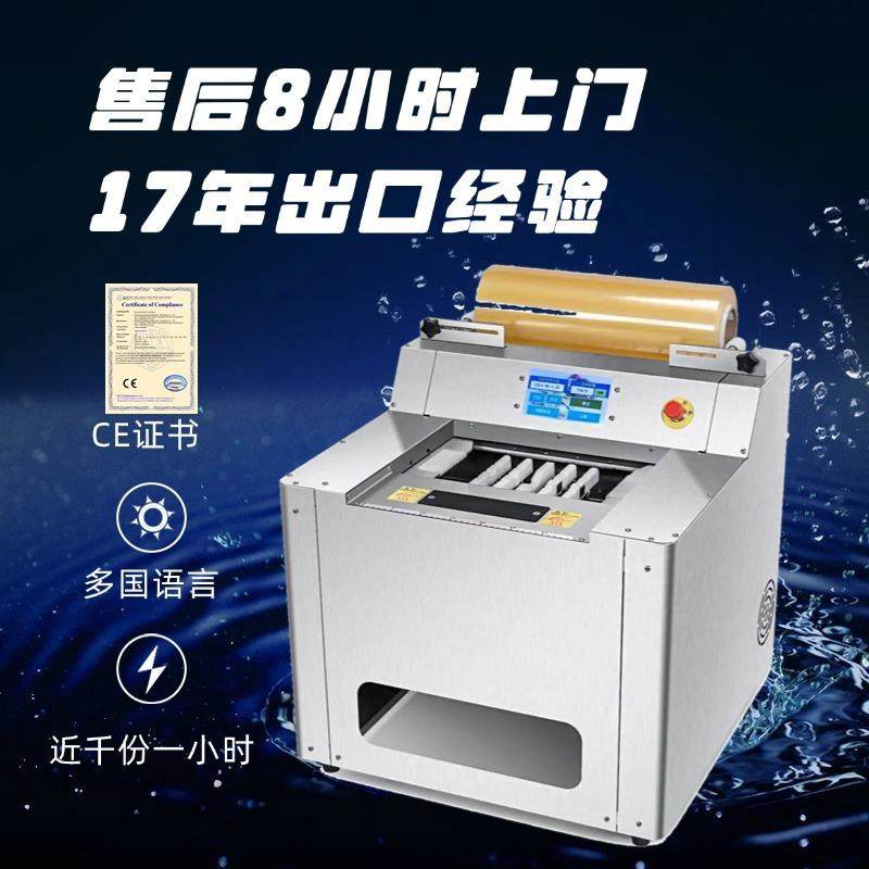 全自动蔬菜水果熟食保鲜膜包装机带托盒生鲜肉类自动保鲜膜打包机