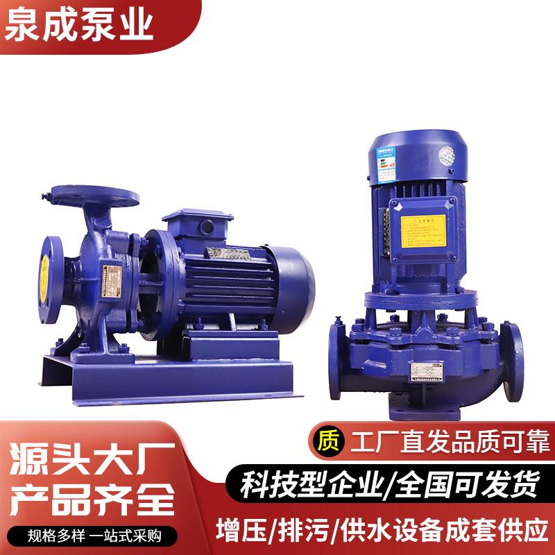 高效节能管道离心ISG/ISW型铸铁冷热水循环泵增压泵现货