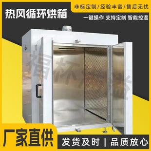 定制热风循环烘箱不锈钢食品药材果蔬农产品烘干脱水恒温干燥箱