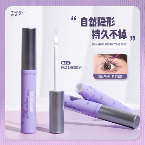 麦丢丢假睫毛胶水温和易粘不刺激