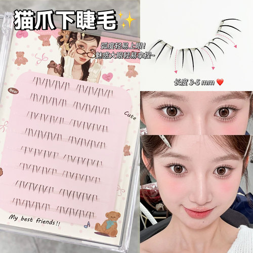 麦丢丢可爱猫爪下睫毛分段式单簇
