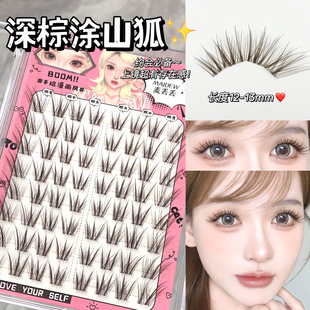 新中式狐系睫！国风深棕青丘柔魅灵动斜飞上镜涂山狐新手假睫毛