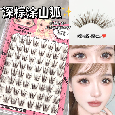 新中式狐系睫，国风深棕青丘