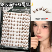 免胶深棕双尾狐假睫毛 麦丢丢黑棕九尾兔自然斜飞狐系眼睫毛仿真