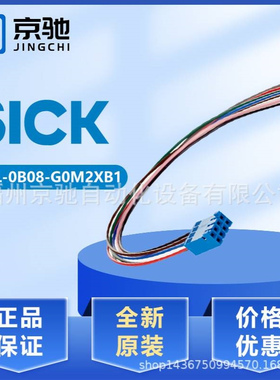 2031081 DOL-0B08-G0M2XB1现货2069859 DOL-0B08-G0M5XB1线缆