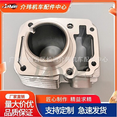 摩托车套缸CBF125小战鹰SDH125-50 51 52锐箭KVX新锋翼SDH125-7D