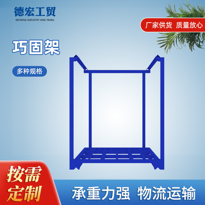 巧固架双向进叉型冷库堆垛物料架货架承重仓库立体仓储专用钢制