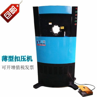 扣压机@安新扣压机@扣压机厂家