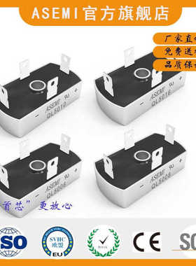 QL5010/QL5016/QL5012/QL5008/QL5006,ASEMI整流桥，电机用大功率