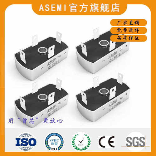 QL5010/QL5016/QL5012/QL5008/QL5006,ASEMI整流桥，电机用大功率