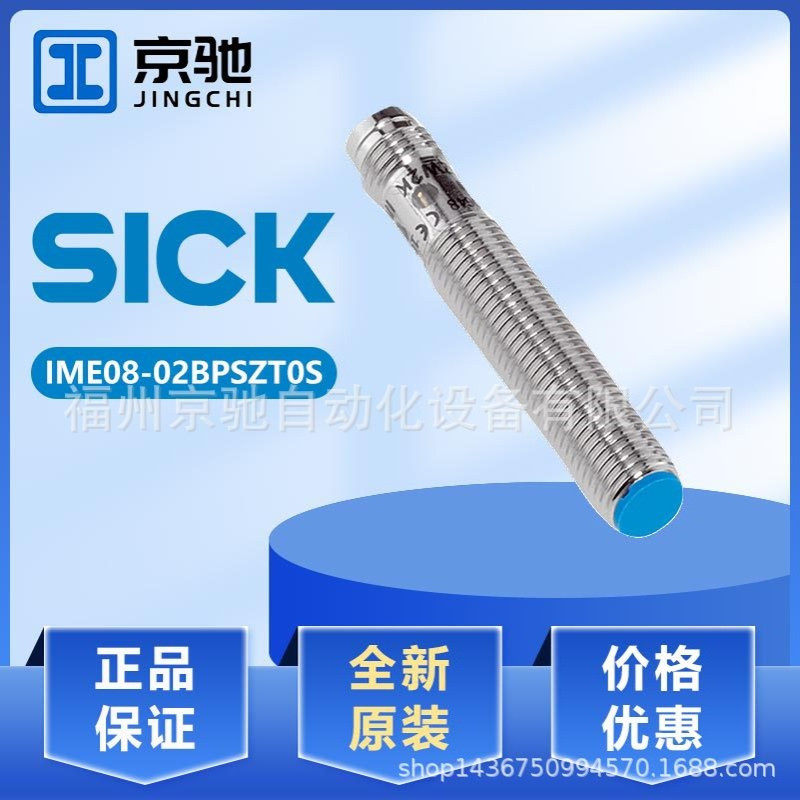 IME08-02BPSZT0S IME08-1B5NSZT0K  1B5PSZT0S IME08-2N5NSZW2S