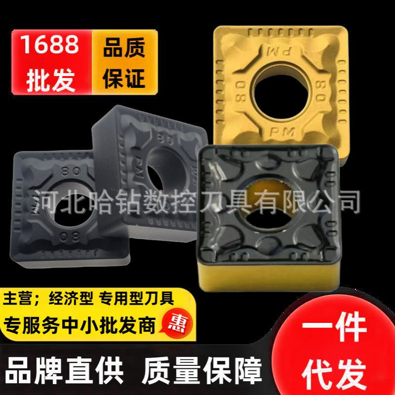 株洲外圆车刀片数控刀粒SNMG120408-PM SNMG120412PM YBC251 252