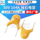 104K独石电容 脚距8mm 0.1UF 50V 100NF ±10% 切脚 直插陶瓷电容