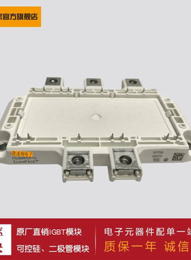 供应IGBT模块 FS100R12PT4 FS150R12PT4 FS200R12PT4 FS50R07N2E4
