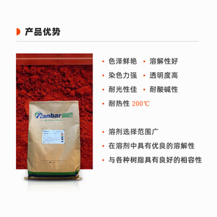 润巴D272红光橙色金属络合染料橙色溶剂橙62色粉