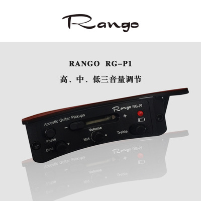 Rango 新款蓝格RG-P1 压电拾音器免开孔民谣木吉他隐藏式控制面板