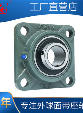 LK外球面带座轴承UCF314 F315 F316 F317 F318 F319 F320 F321