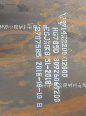 哲磊 hg785D高强钢板 机械用C高强钢板 现货E高强板 HG785D高强板