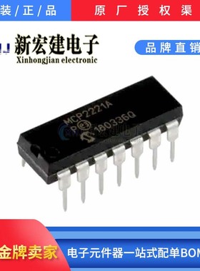 主营MICROCHIP/微芯 MCP2221A-I/P  MCP2221A-I/ST 原厂原包