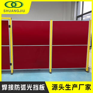 防弧光围栏电焊防护屏防护帘防护板车间焊接防护屏