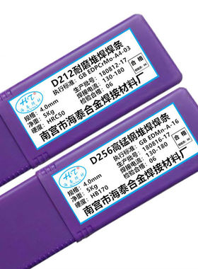供应 ZD310耐磨焊条 辊压机堆焊焊条 3.2/4.0/5.0mm现货包邮