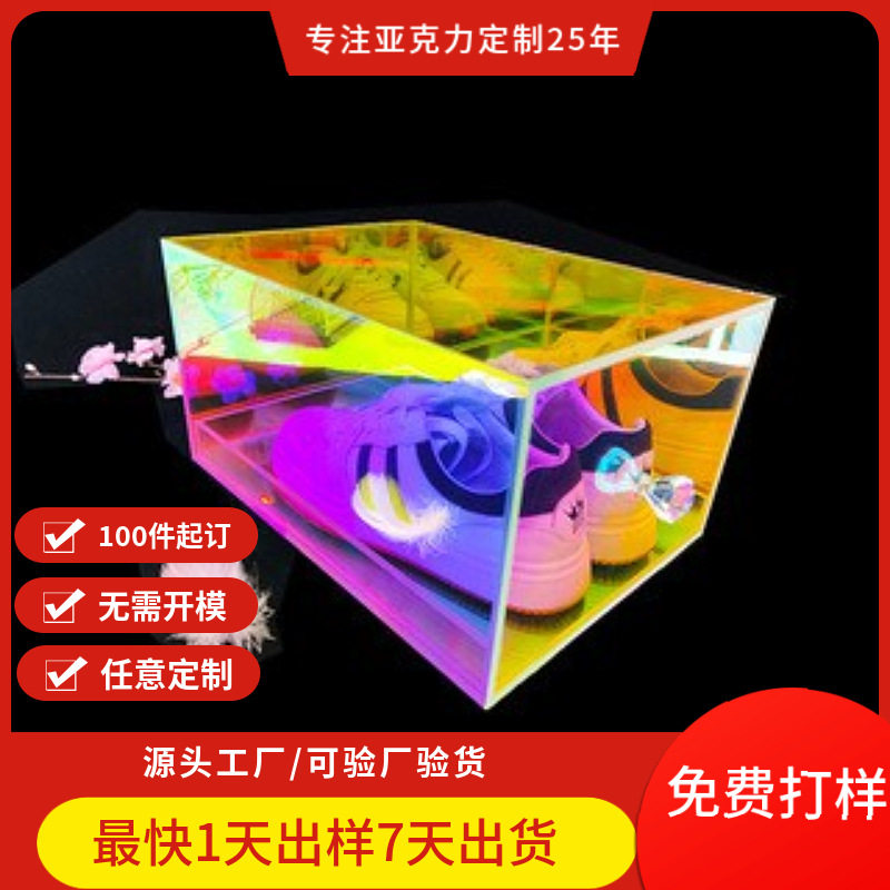 炫彩亚克力防潮防尘盒 亚克力天地盖鞋盒 亚克力透明鞋盒展示盒,鲜花速递/花卉仿真/绿植园艺,其它园艺用品,淘宝优惠券,粉丝福利购,淘宝优惠卷