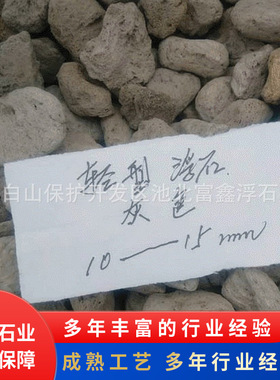 高强度质量小块2-4cm灰色轻型浮石 3-5cm浮石 多规格浮石供应