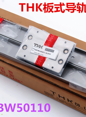 THK板式导轨FBL35S+406L FBL35S+457L 抽屉滑轨 板式有限运动导轨