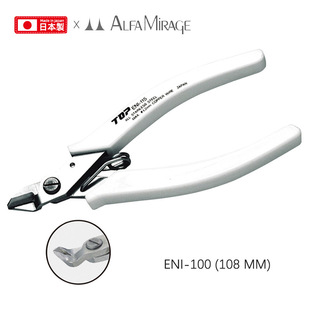 Alfa Mirage日本TOP牌剪钳特殊款 108mm铜丝1.2毫米精密珠宝钳子