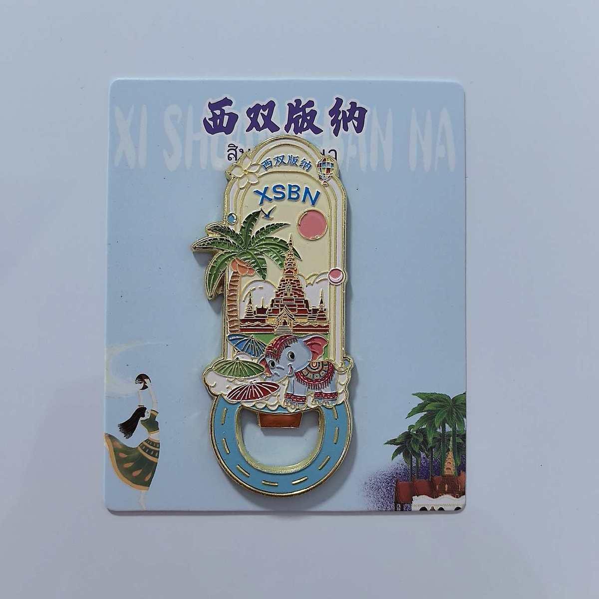 云南西双版纳旅游金属冰箱贴大象昆明丽江古城风景创意纪念品磁贴