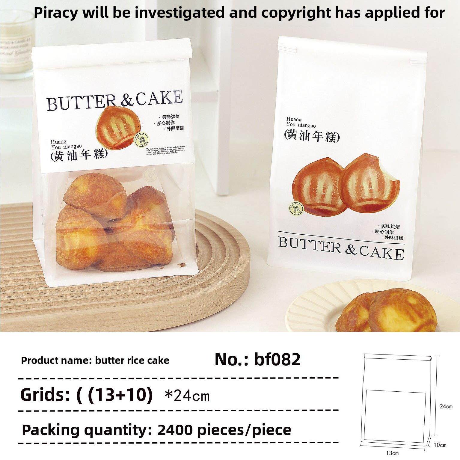 黄油年糕包装袋铁丝卷边一次性加厚蛋糕盒便当西点甜品打包盒