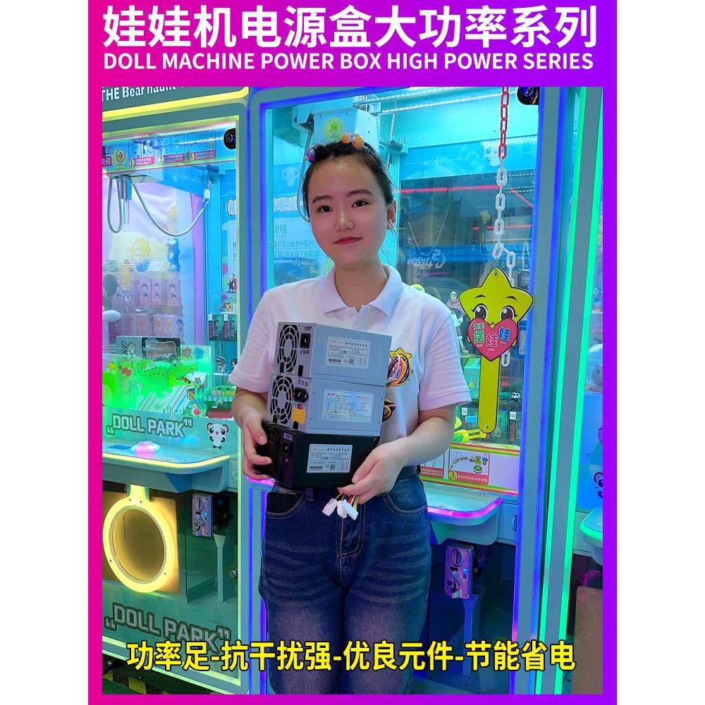娃娃机电源盒旺马AT400-24-48V公仔机抓烟机变压器火牛游戏机配件