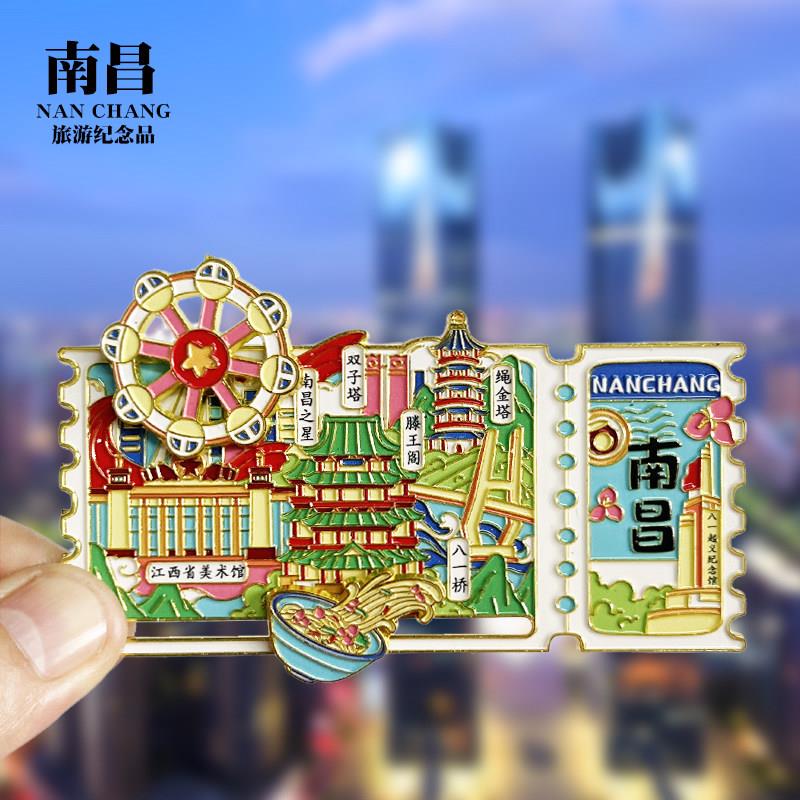 【南昌票根旋转滑动款】江西金属冰箱贴城市地标旅游纪念品磁吸贴