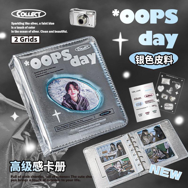 OOPSDAY银皮一宫格卡册高颜值追星ins风卡片收纳册拍立得相册小卡图片