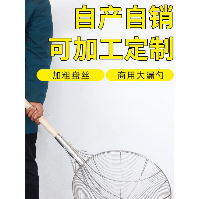 捞篱大漏勺 过滤网大号 笊篱商用加长柄炸篱 厨房食堂工厂不锈钢