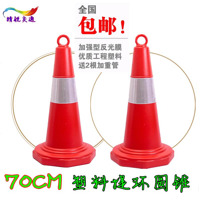 包邮塑料路锥提环雪糕筒/桶圆锥防撞路障路桩反光交通安全警示锥