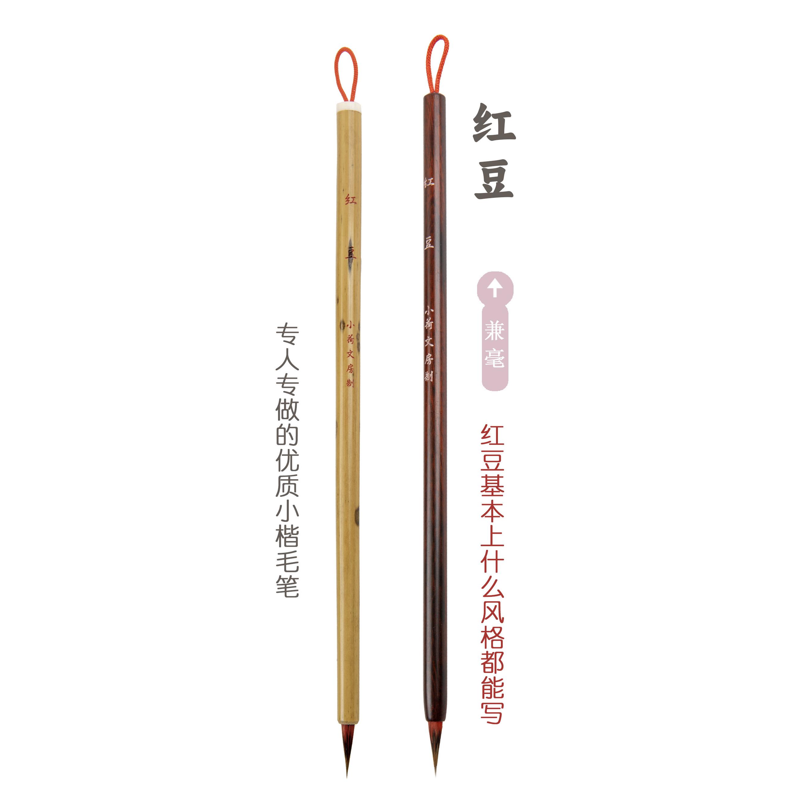 红豆丨善琏湖笔小楷初学者小红毛紫狼兼毫抄经勾线笔毛笔文房四宝