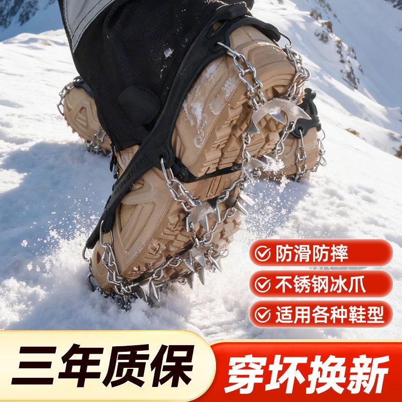 户外冰爪防滑鞋套登山雪地冬防滑鞋冰抓鞋底防滑钉攀登防滑链雪爪