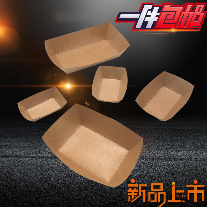 包邮敞口牛皮船盒 加厚防油防水鸡块鸡柳鸡米花纸盒 烤翅薯条香肠
