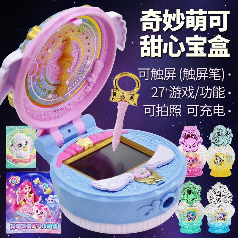 奇妙萌可闪耀流星魔法声光语音宝盒游戏机儿童女孩动画片同款玩具