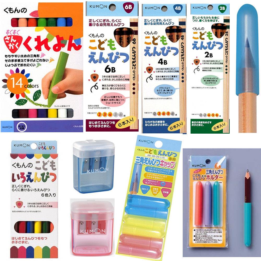 日本kumon铅笔 14色蜡笔 公文式握笔器笔帽卷笔刀2B4B6B文具2-5岁