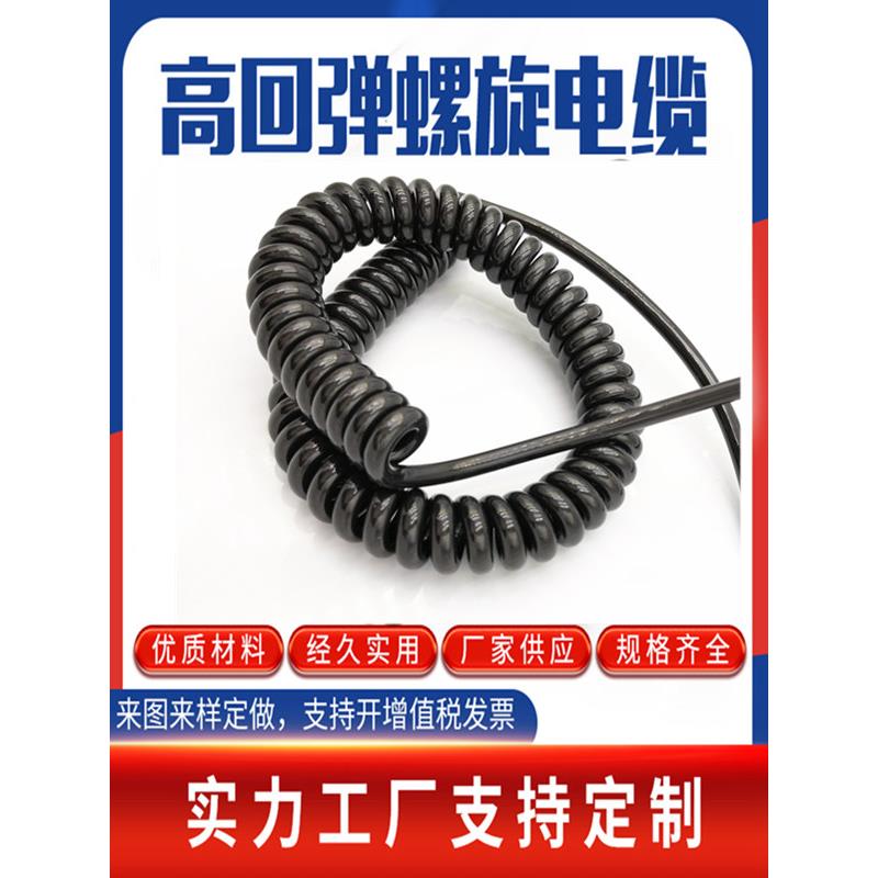 2芯弹簧线 3芯伸缩护套电源线 4芯螺旋电线 5芯6芯0.75平方电缆线