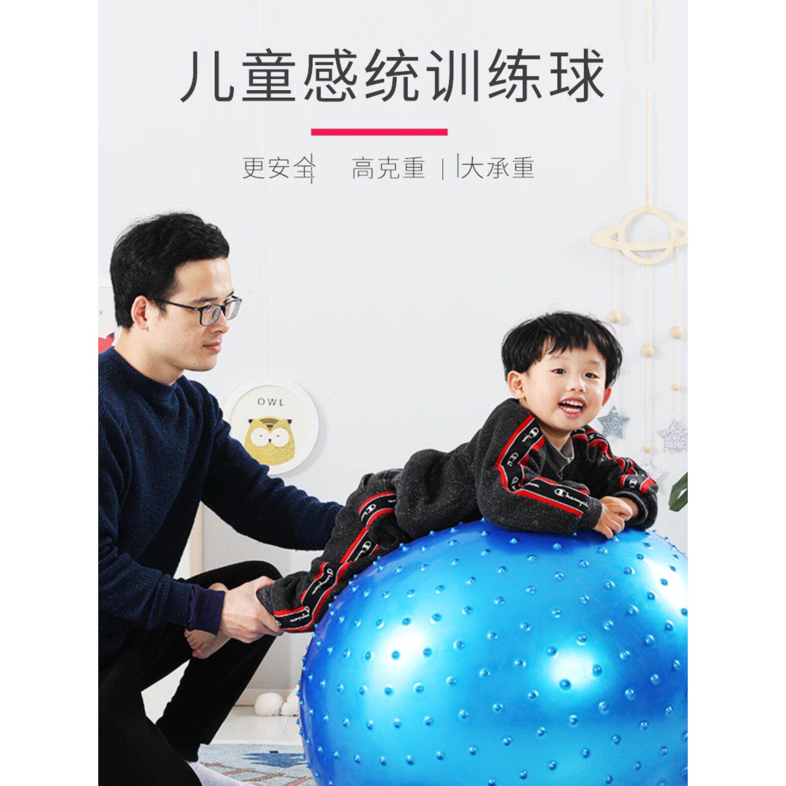 瑜伽球儿童感统训练器材家用抚触球婴儿宝宝前庭觉锻炼大龙按摩球