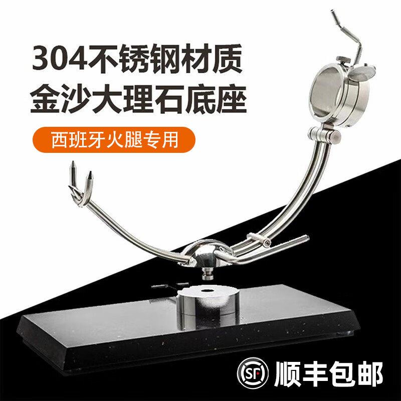 切西班牙火腿专用刀架切片刀分割刀大理石不锈钢支架5j黑标整只